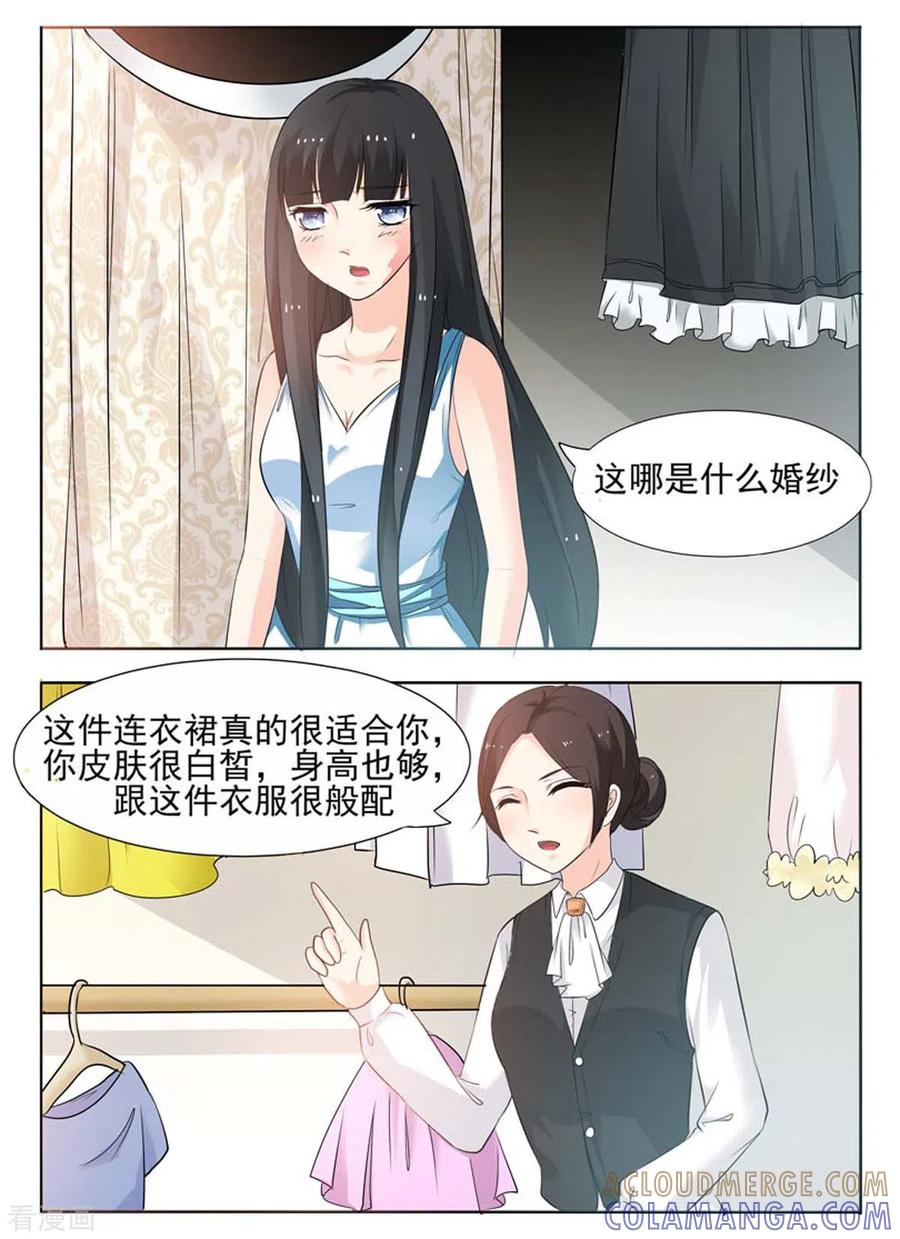 第25话-我不是恶女-左岸卡漫（第4张）