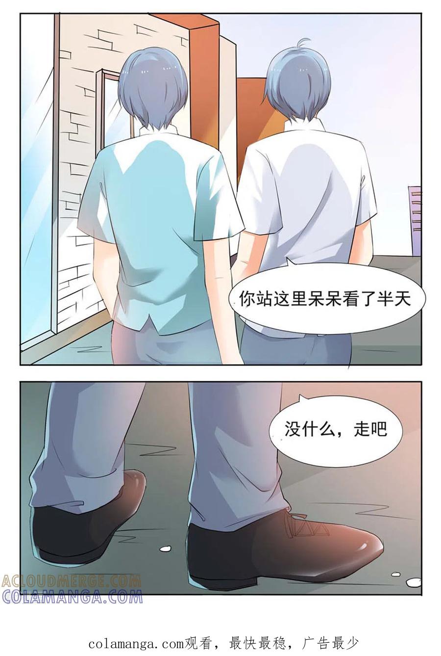 第26话-我不是恶女-左岸卡漫（第5张）