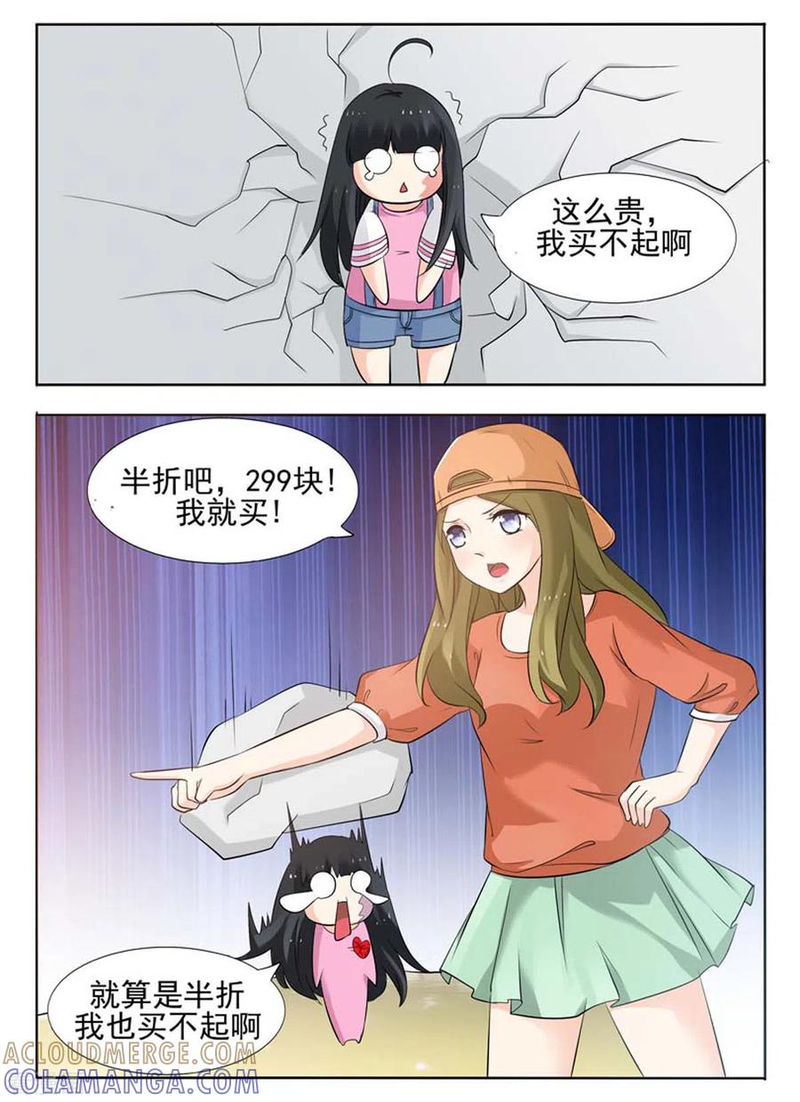 第27话-我不是恶女-左岸卡漫（第4张）