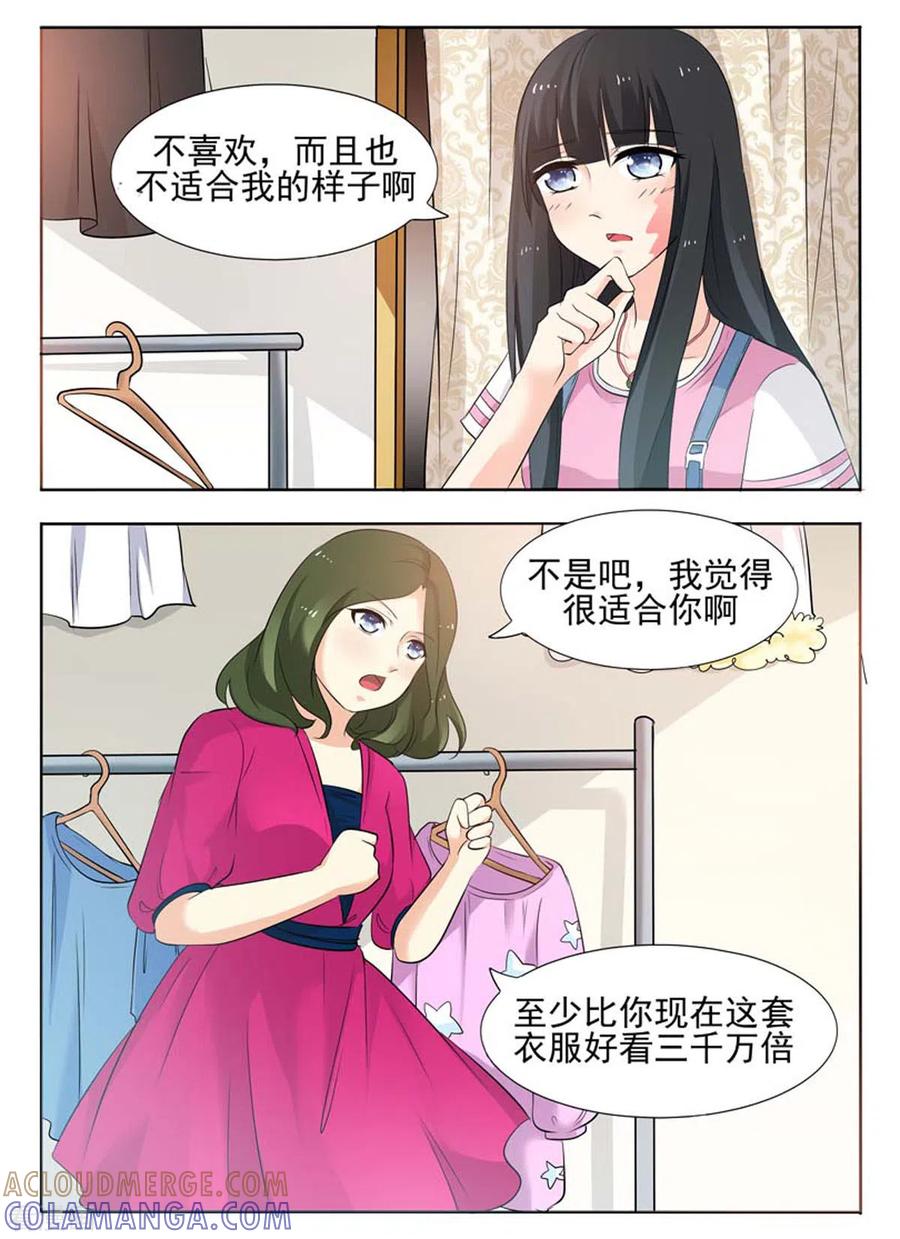 第27话-我不是恶女-左岸卡漫（第2张）