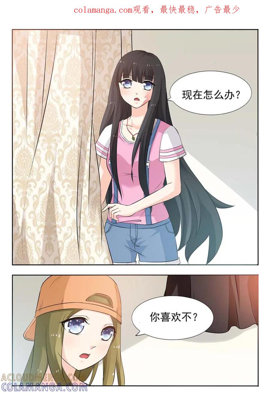第27话-我不是恶女-左岸卡漫（第1张）