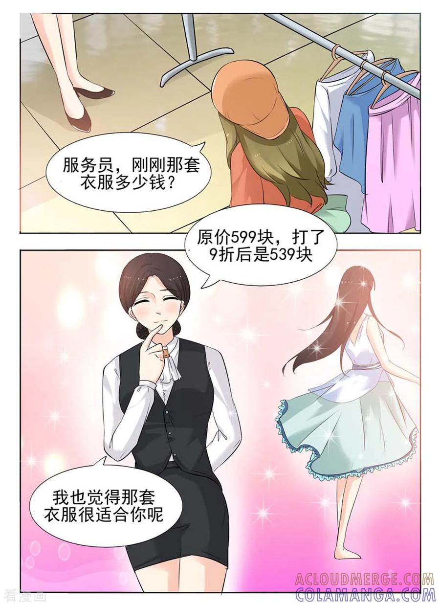 第27话-我不是恶女-左岸卡漫（第3张）