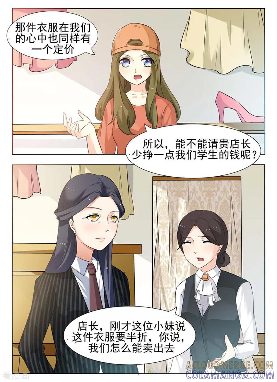 第28话-我不是恶女-左岸卡漫（第3张）