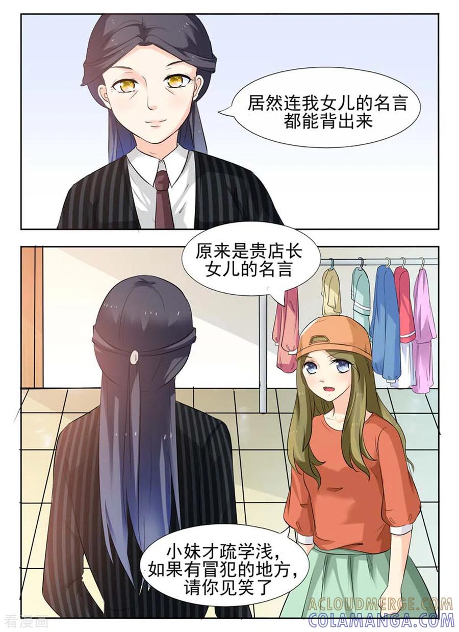 第28话-我不是恶女-左岸卡漫（第2张）