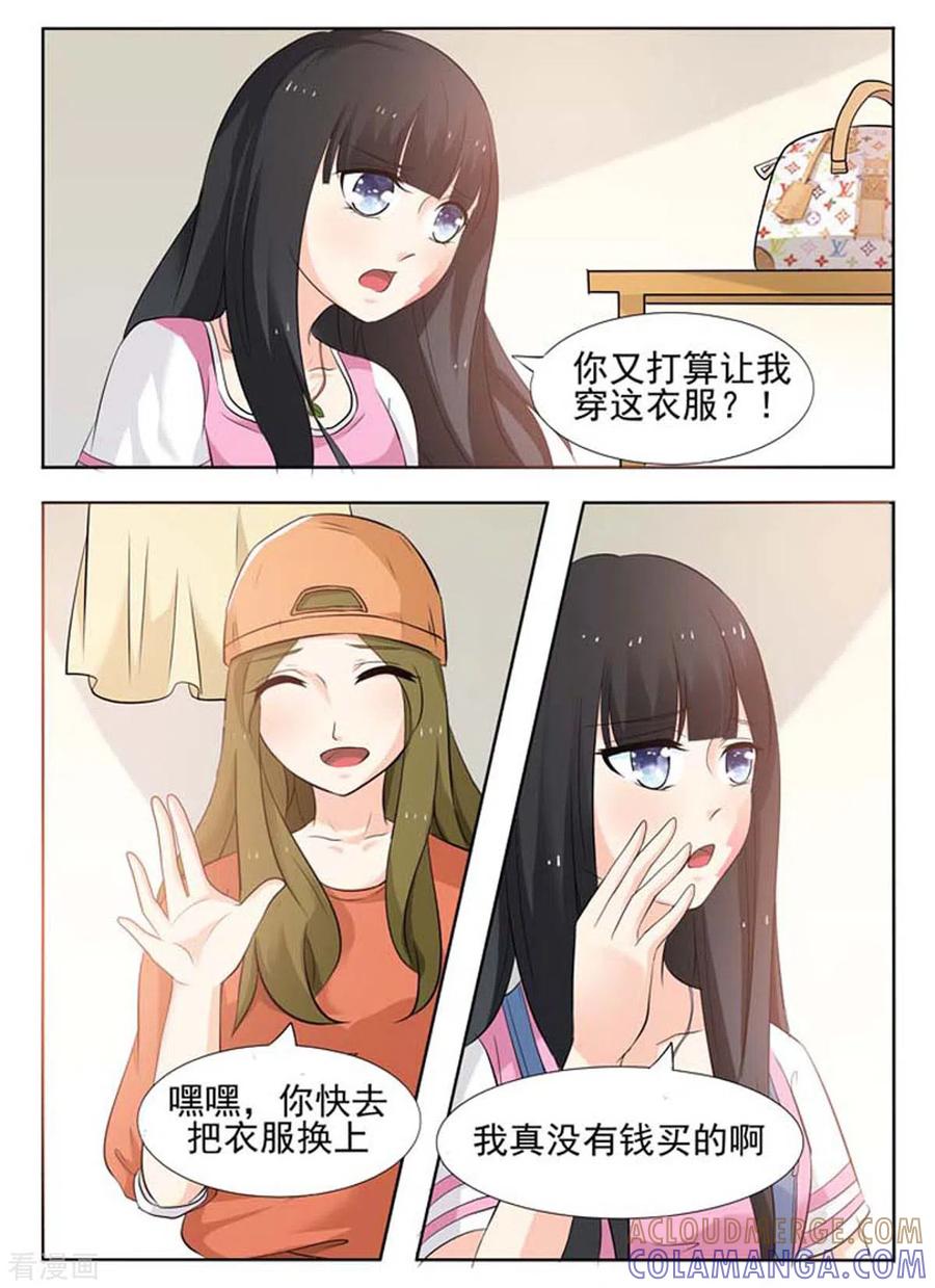 第29话-我不是恶女-左岸卡漫（第4张）