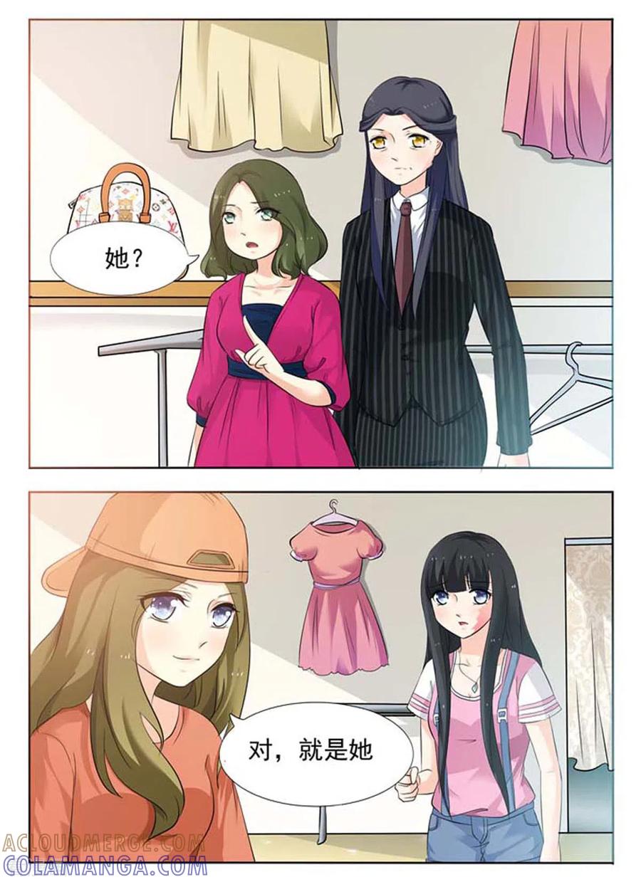 第29话-我不是恶女-左岸卡漫（第2张）