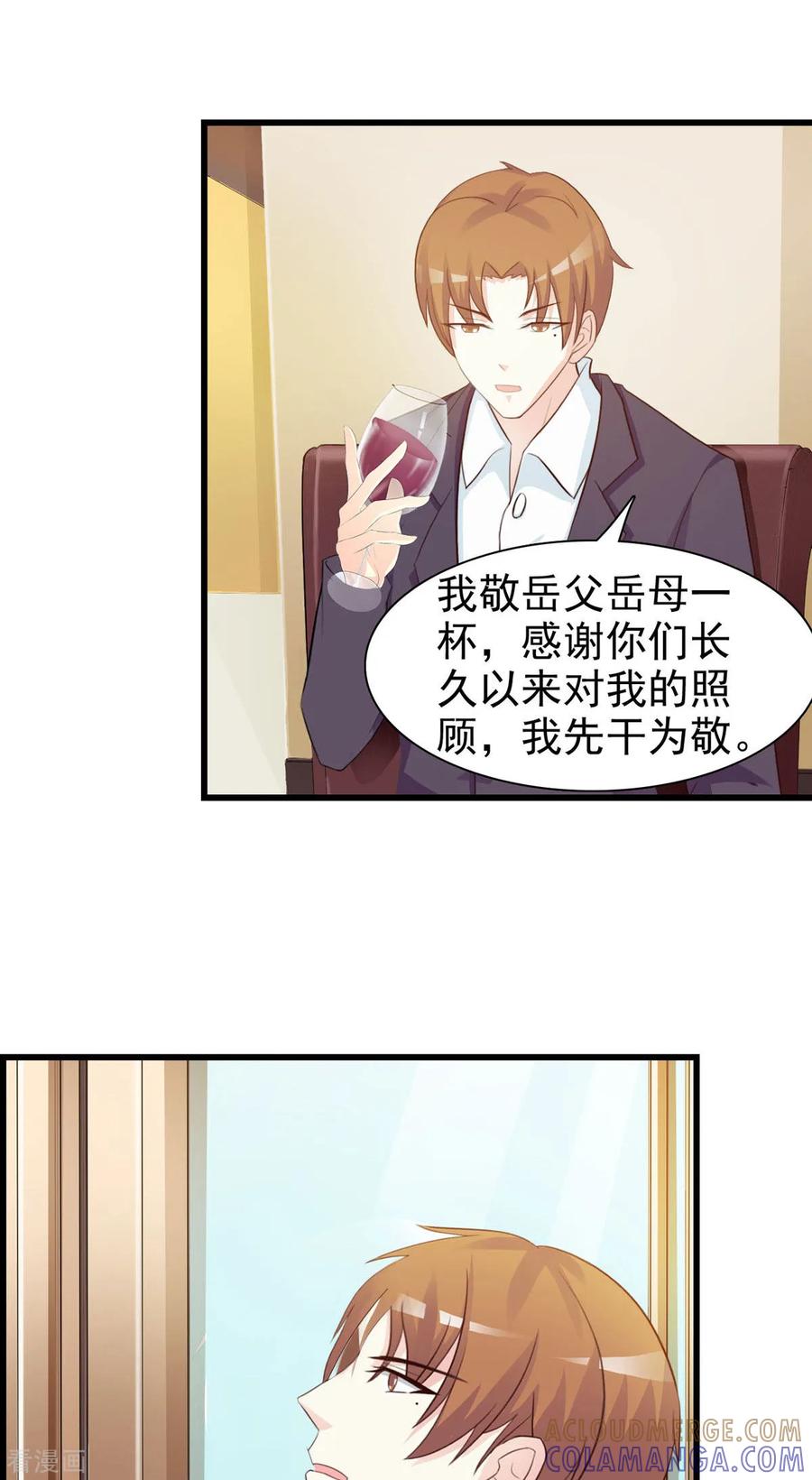第29话-极品男神美翻了-左岸卡漫（第8张）