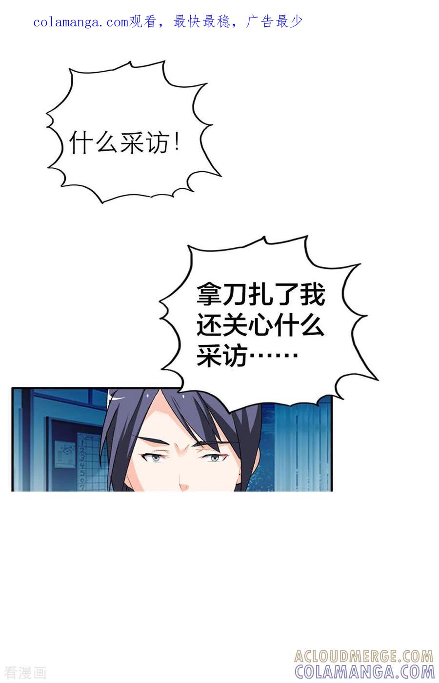 第3话-我才不要拒绝陆先生-左岸卡漫（第1张）