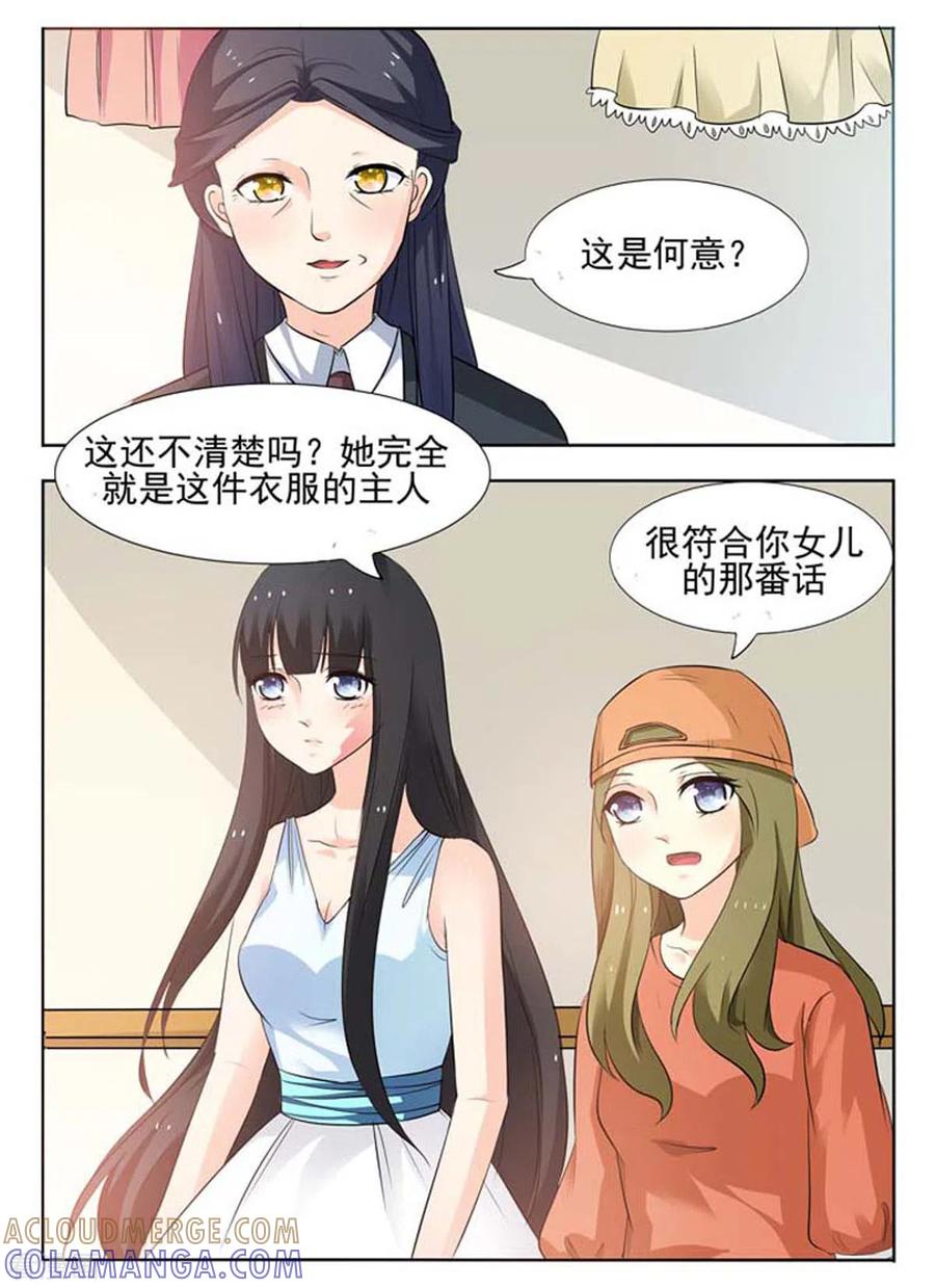 第30话-我不是恶女-左岸卡漫（第4张）