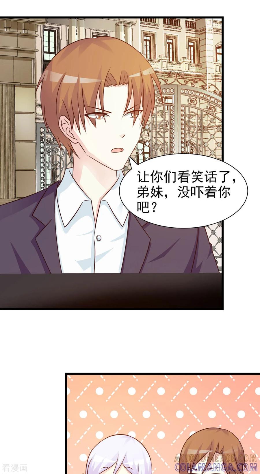 第30话-极品男神美翻了-左岸卡漫（第7张）