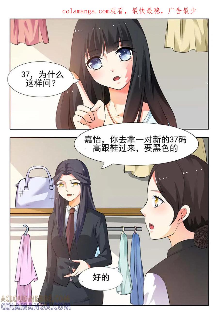 第31话-我不是恶女-左岸卡漫（第1张）