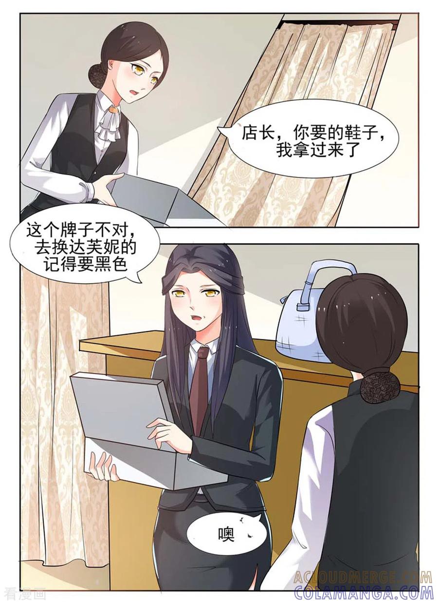 第31话-我不是恶女-左岸卡漫（第3张）