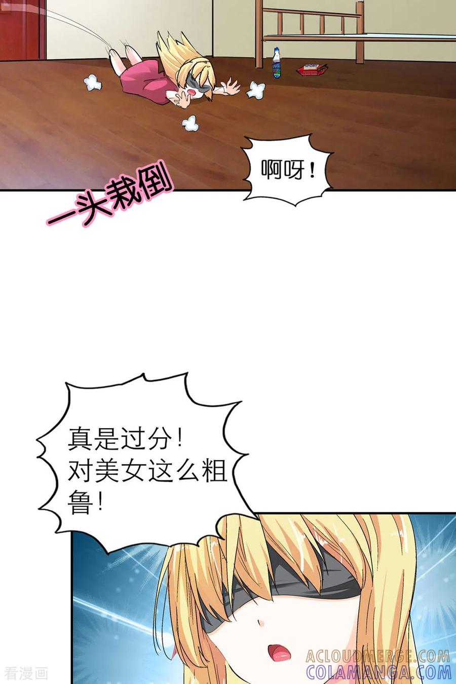 第4话-我才不要拒绝陆先生-左岸卡漫（第9张）