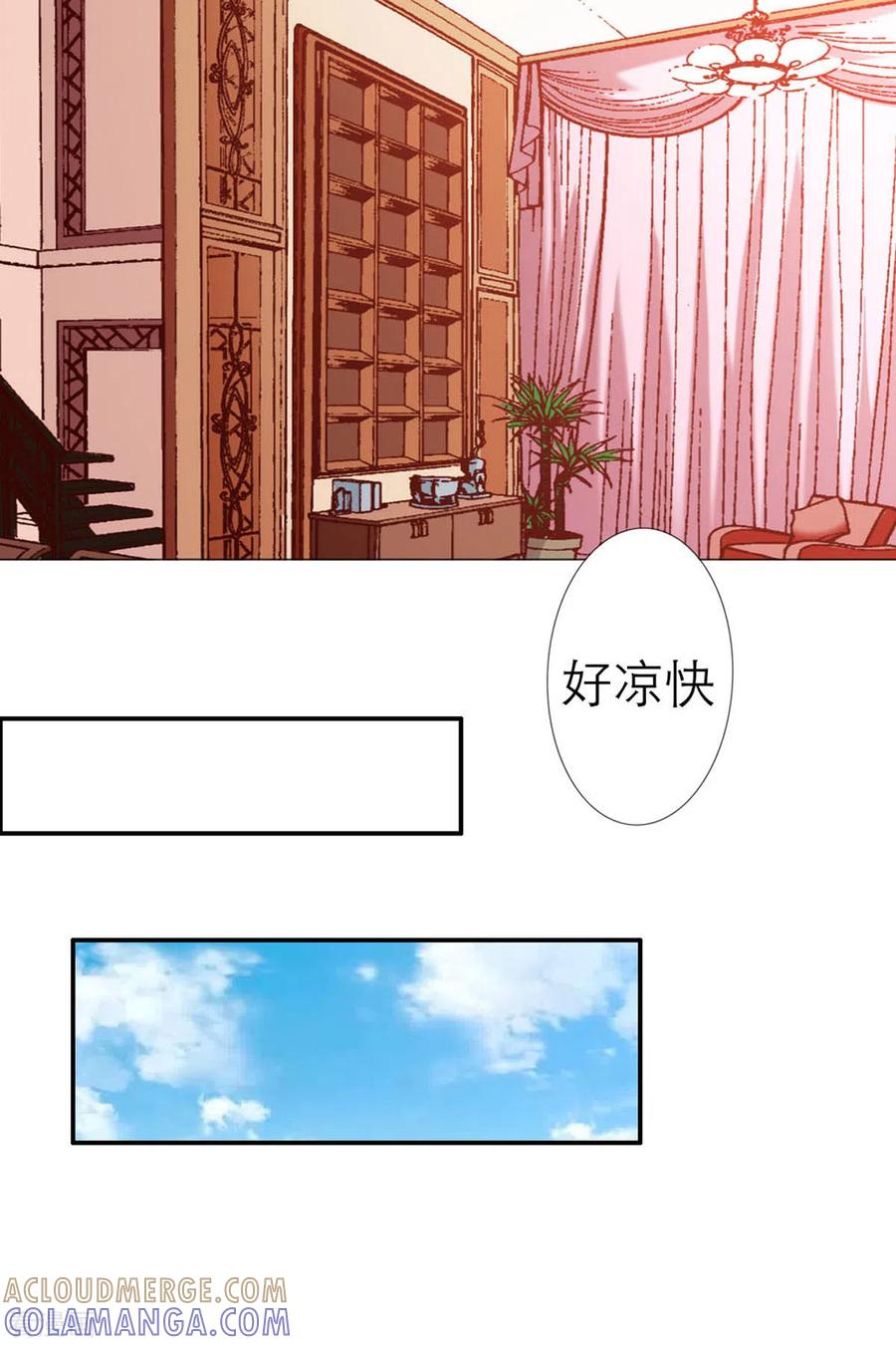 第4话-我才不要拒绝陆先生-左岸卡漫（第3张）
