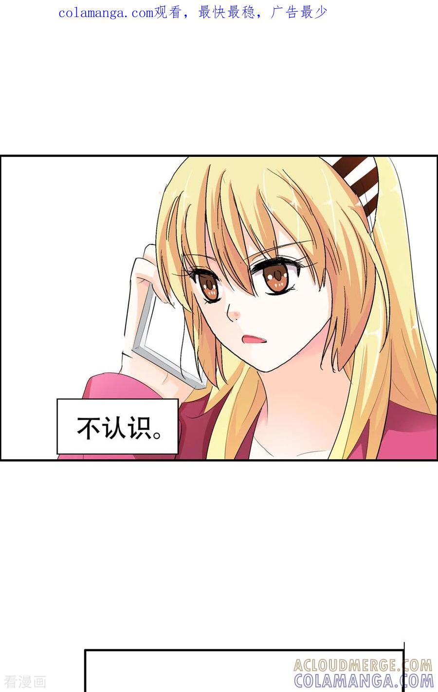 第5话-我才不要拒绝陆先生-左岸卡漫（第1张）
