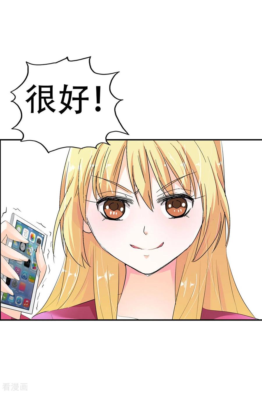 第5话-我才不要拒绝陆先生-左岸卡漫（第4张）