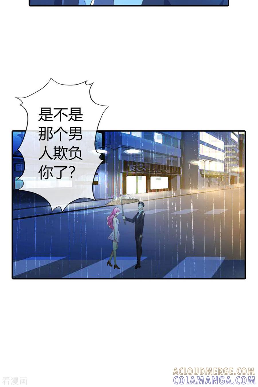 第5话-又被男神撩-左岸卡漫（第7张）