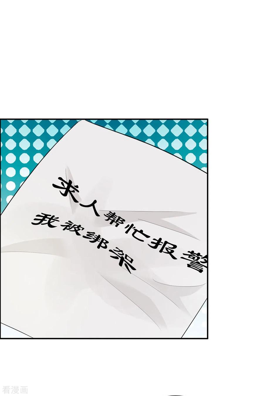 第5话-我才不要拒绝陆先生-左岸卡漫（第6张）