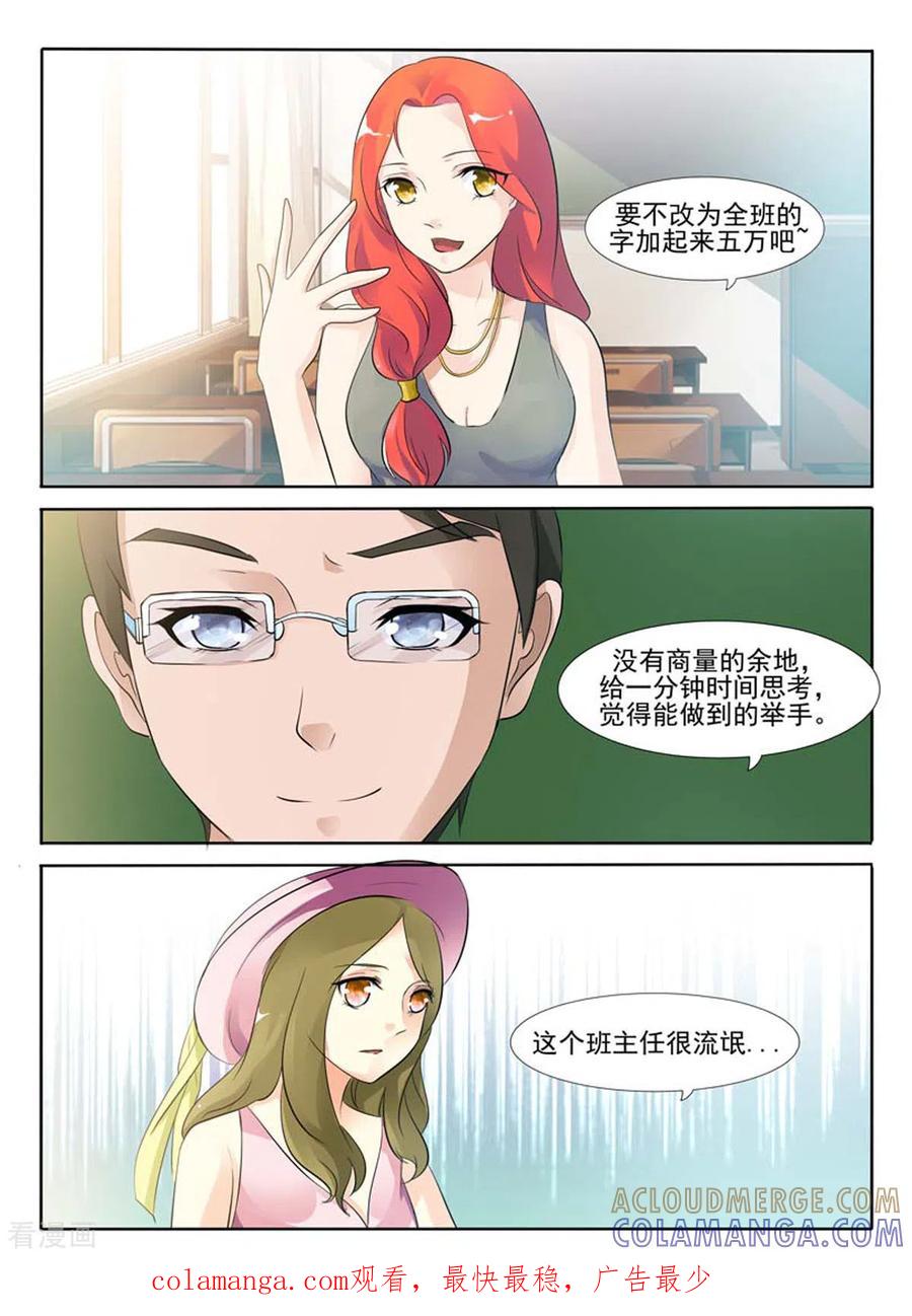 第6话-我不是恶女-左岸卡漫（第4张）