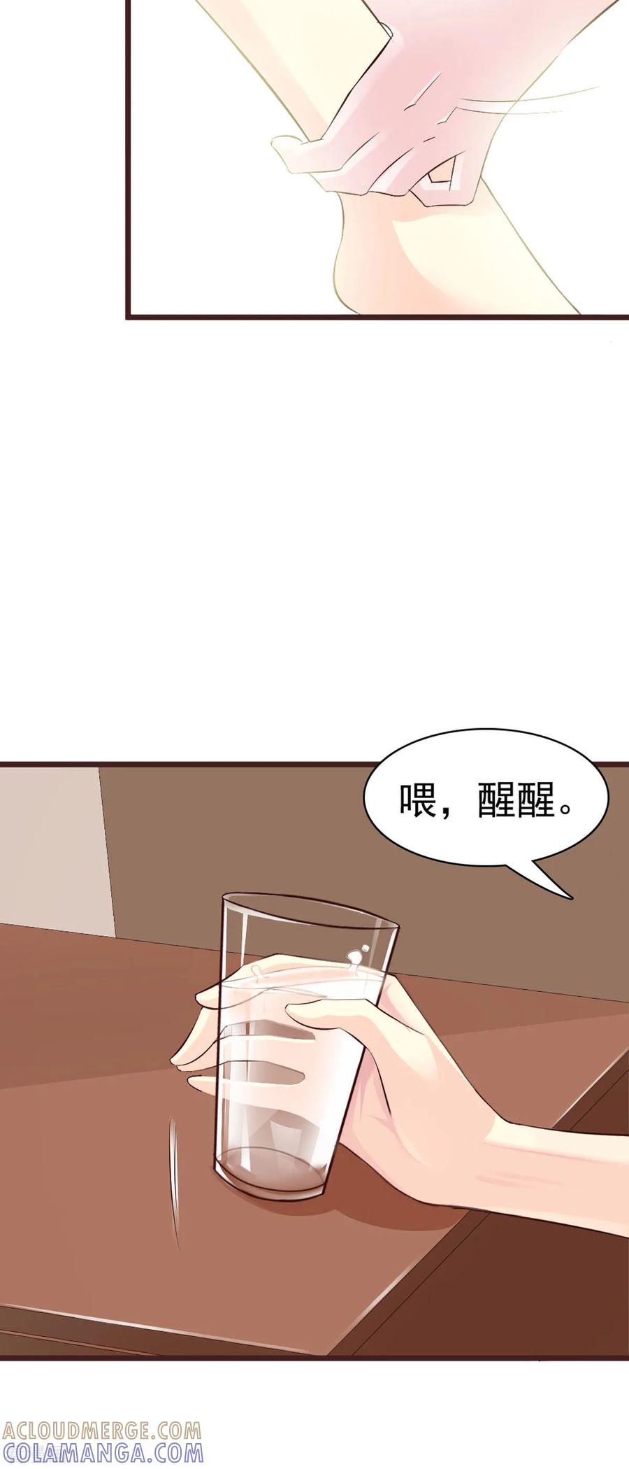 第7话-极品男神美翻了-左岸卡漫（第6张）