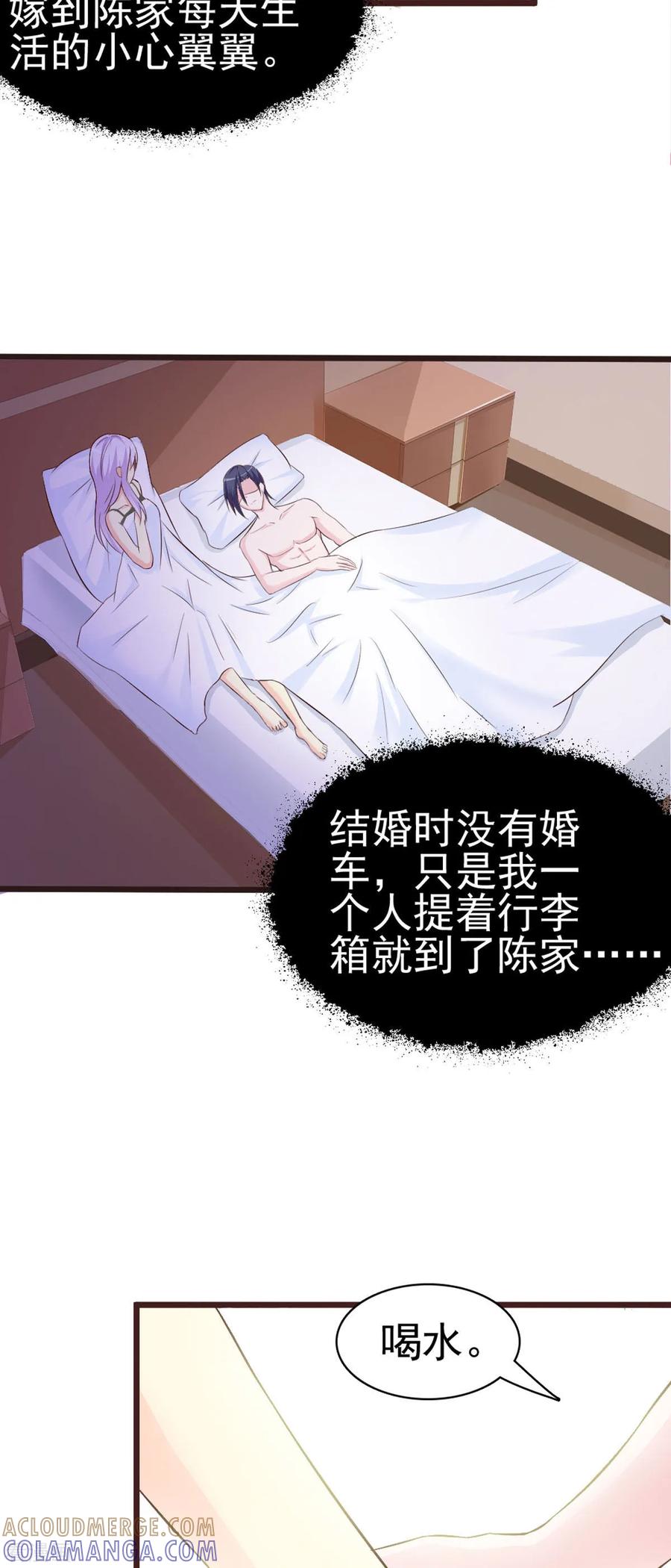 第7话-极品男神美翻了-左岸卡漫（第5张）