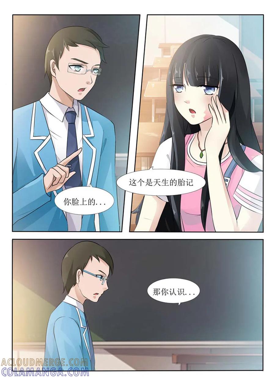 第8话-我不是恶女-左岸卡漫（第2张）
