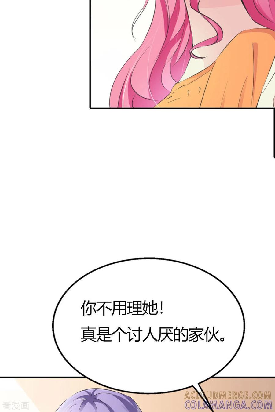 第8话-又被男神撩-左岸卡漫（第13张）