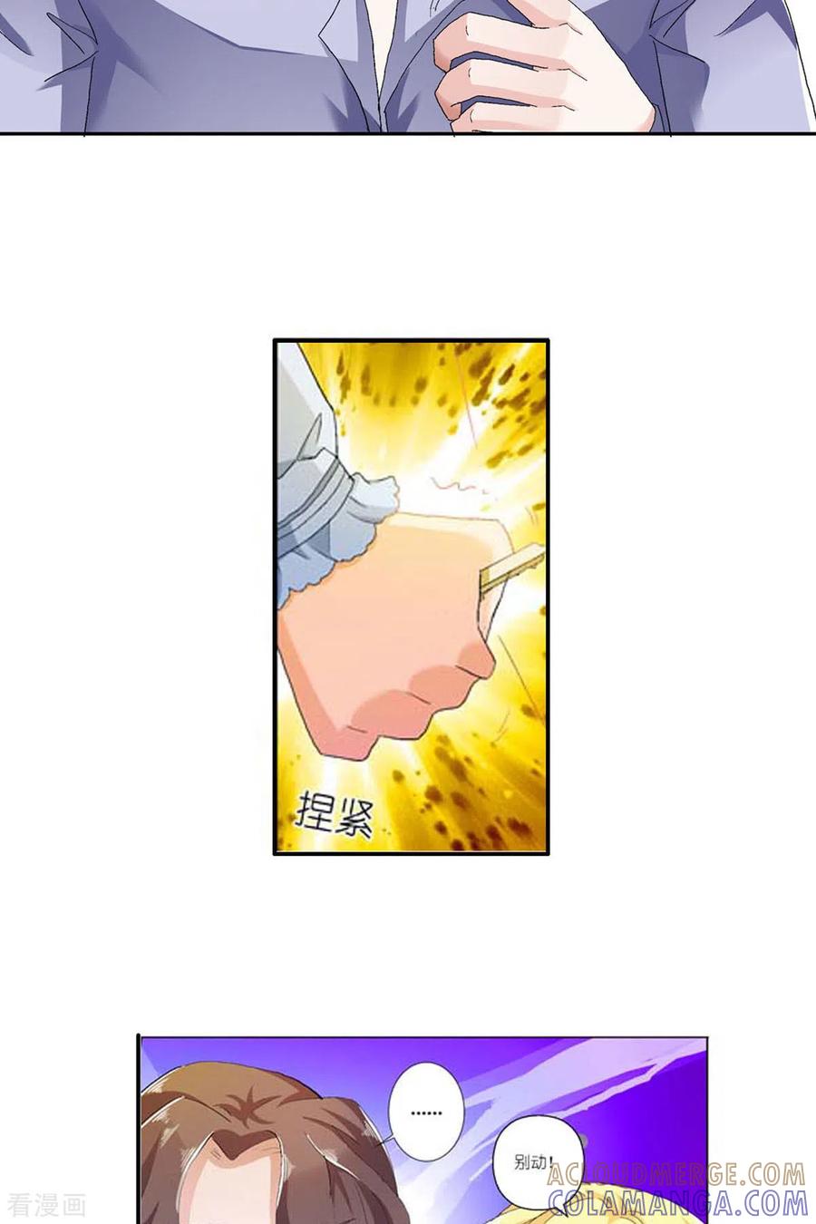第8话-我才不要拒绝陆先生-左岸卡漫（第9张）
