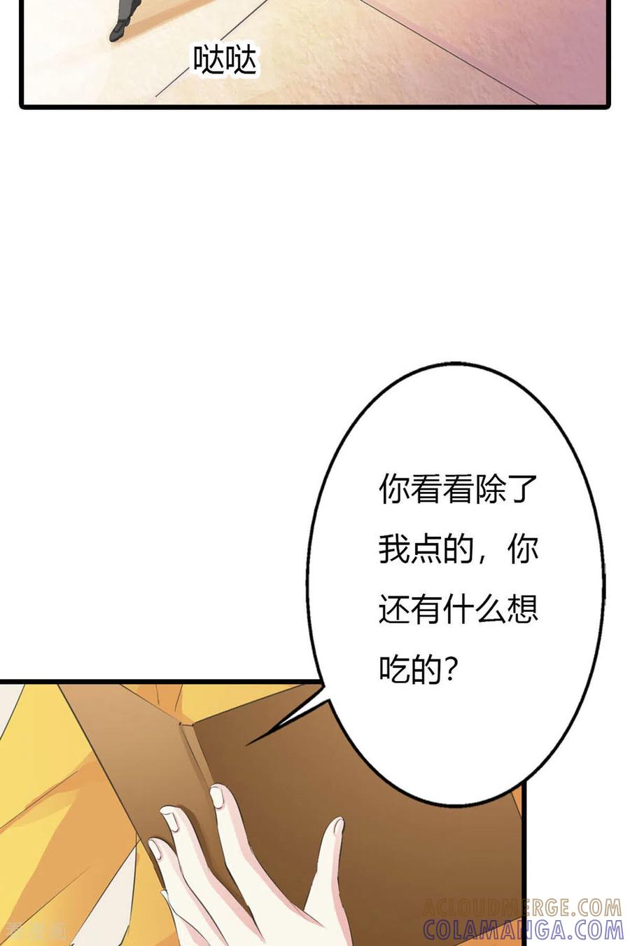 第9话-又被男神撩-左岸卡漫（第13张）