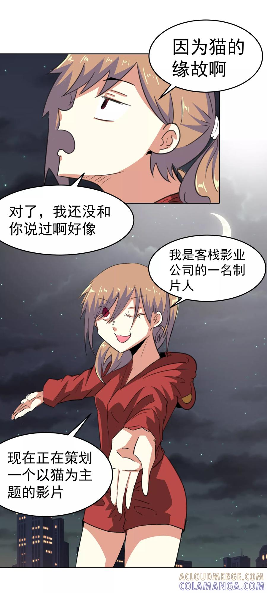 第13话-猫的制作人-极漫文化（第11张）