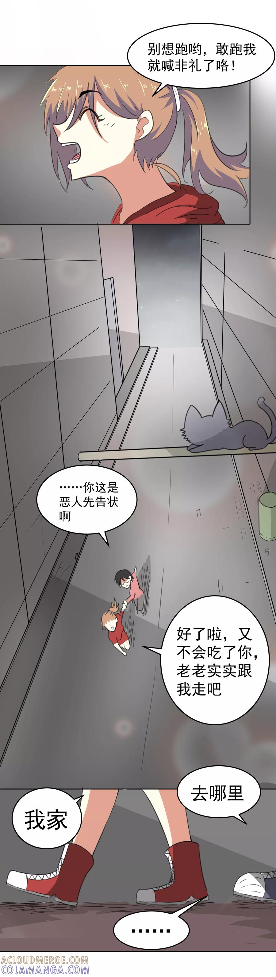 第13话-猫的制作人-极漫文化（第6张）