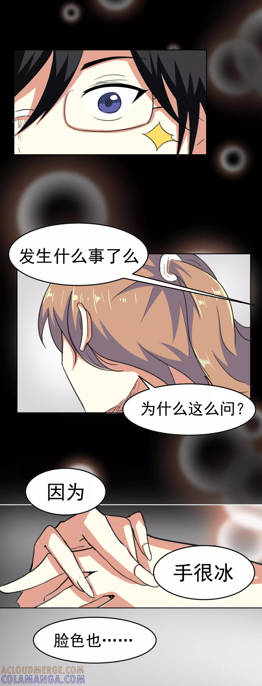 第13话-猫的制作人-极漫文化（第8张）