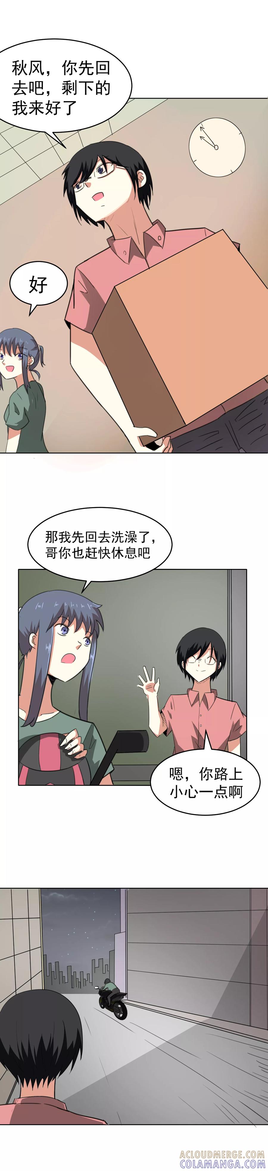 第13话-猫的制作人-极漫文化（第2张）
