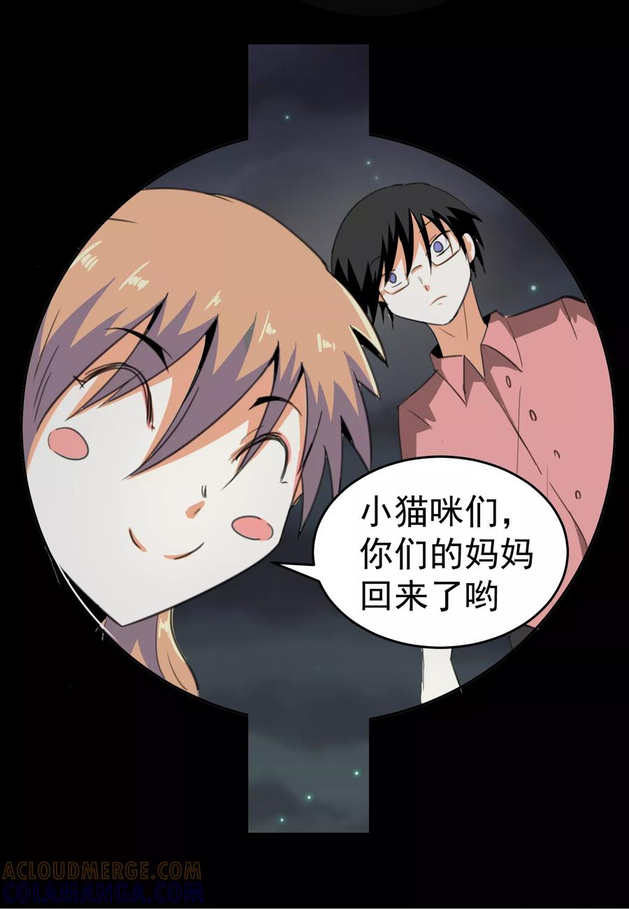 第14话-猫的制作人-极漫文化（第10张）