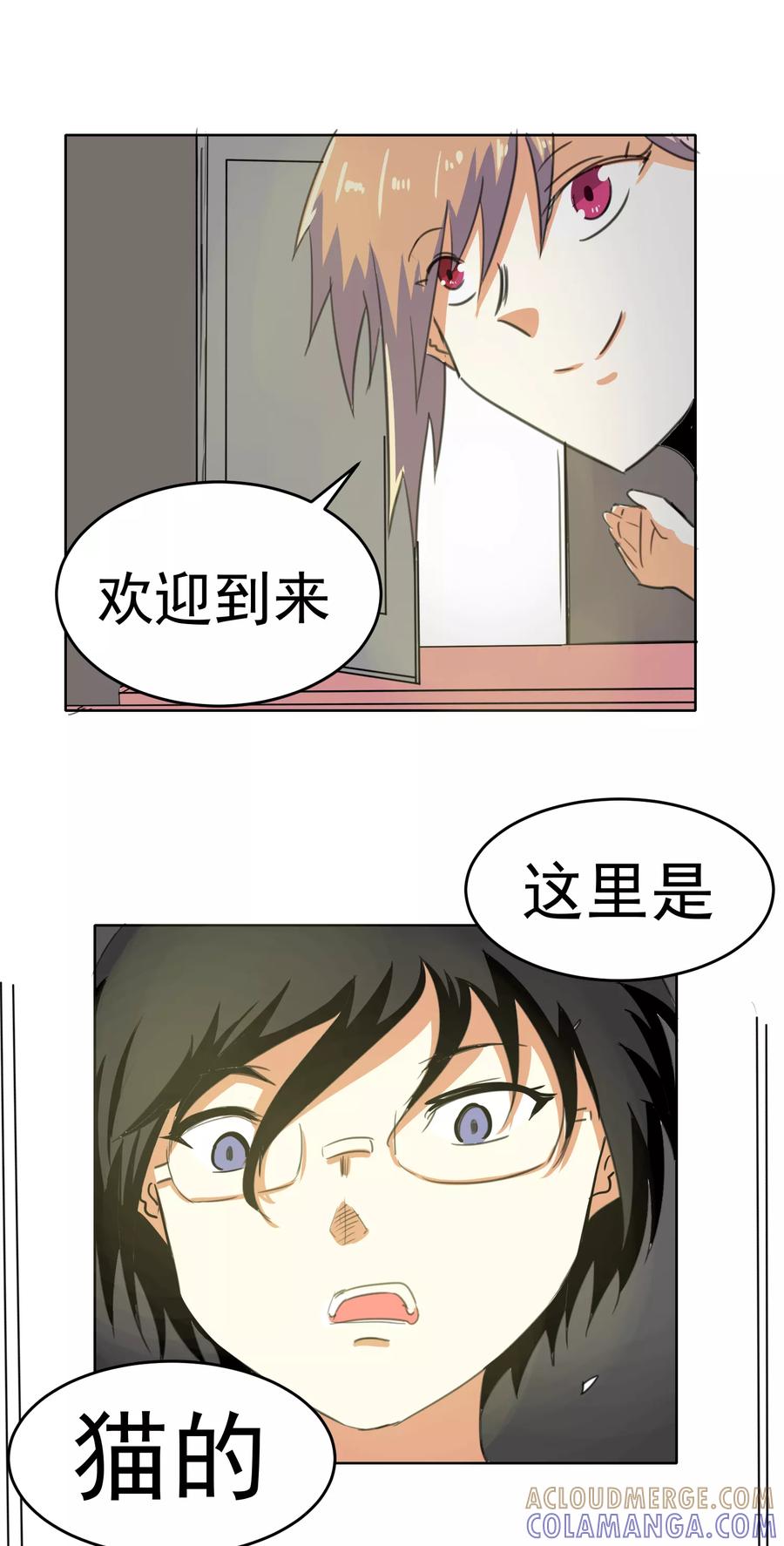 第14话-猫的制作人-极漫文化（第12张）