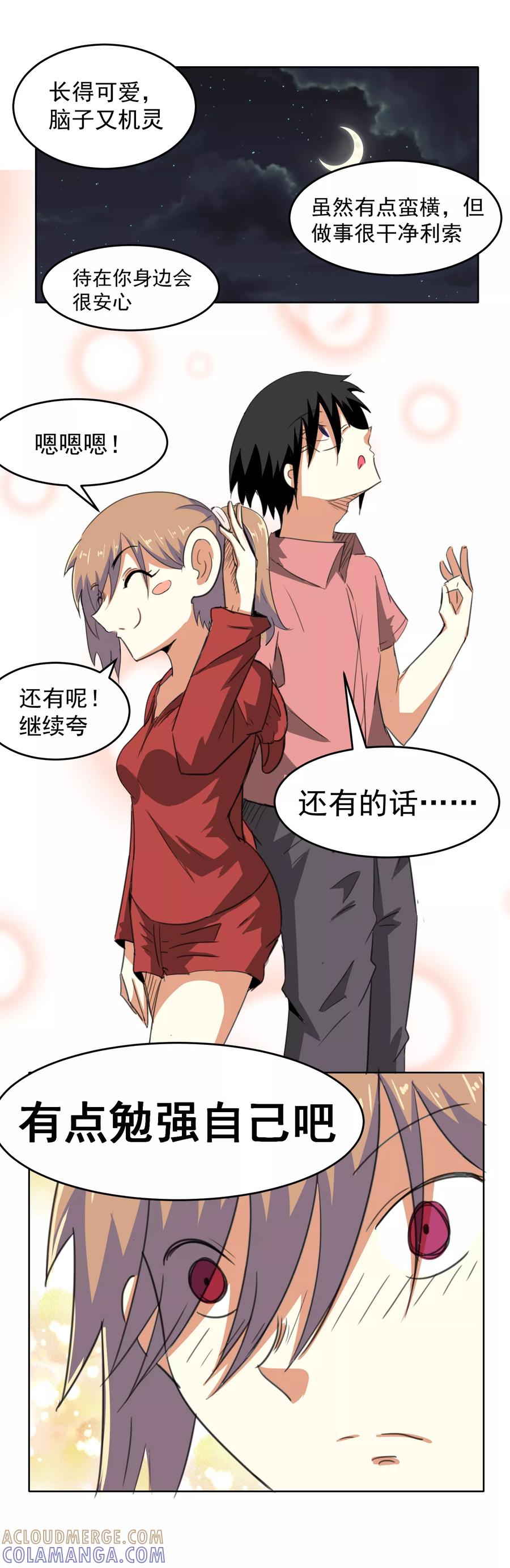 第14话-猫的制作人-极漫文化（第4张）