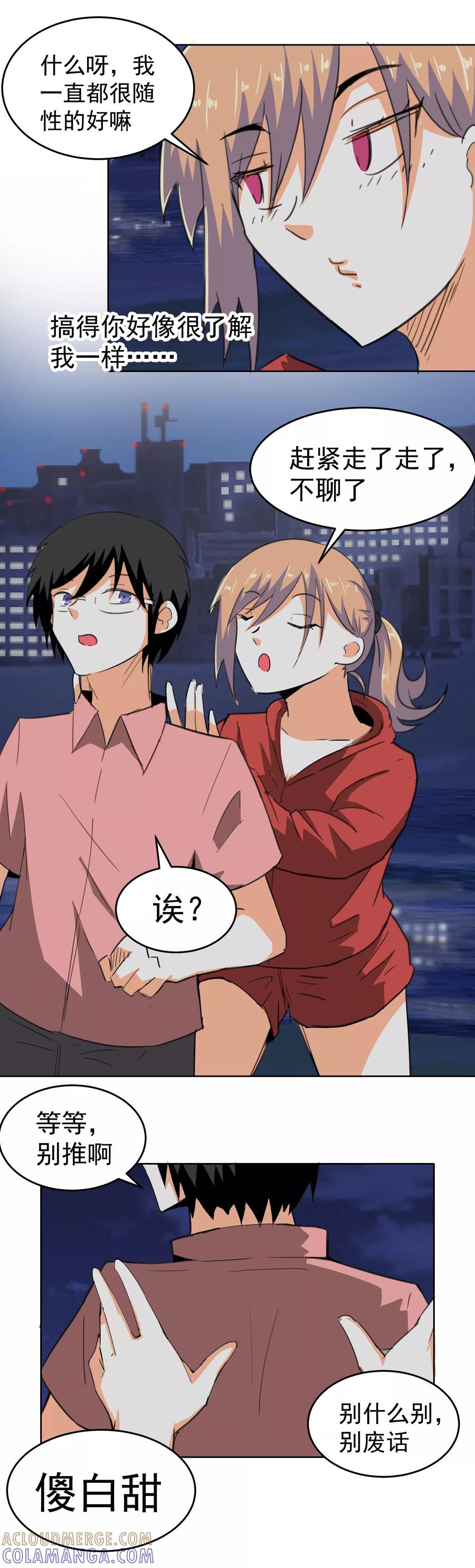 第14话-猫的制作人-极漫文化（第7张）