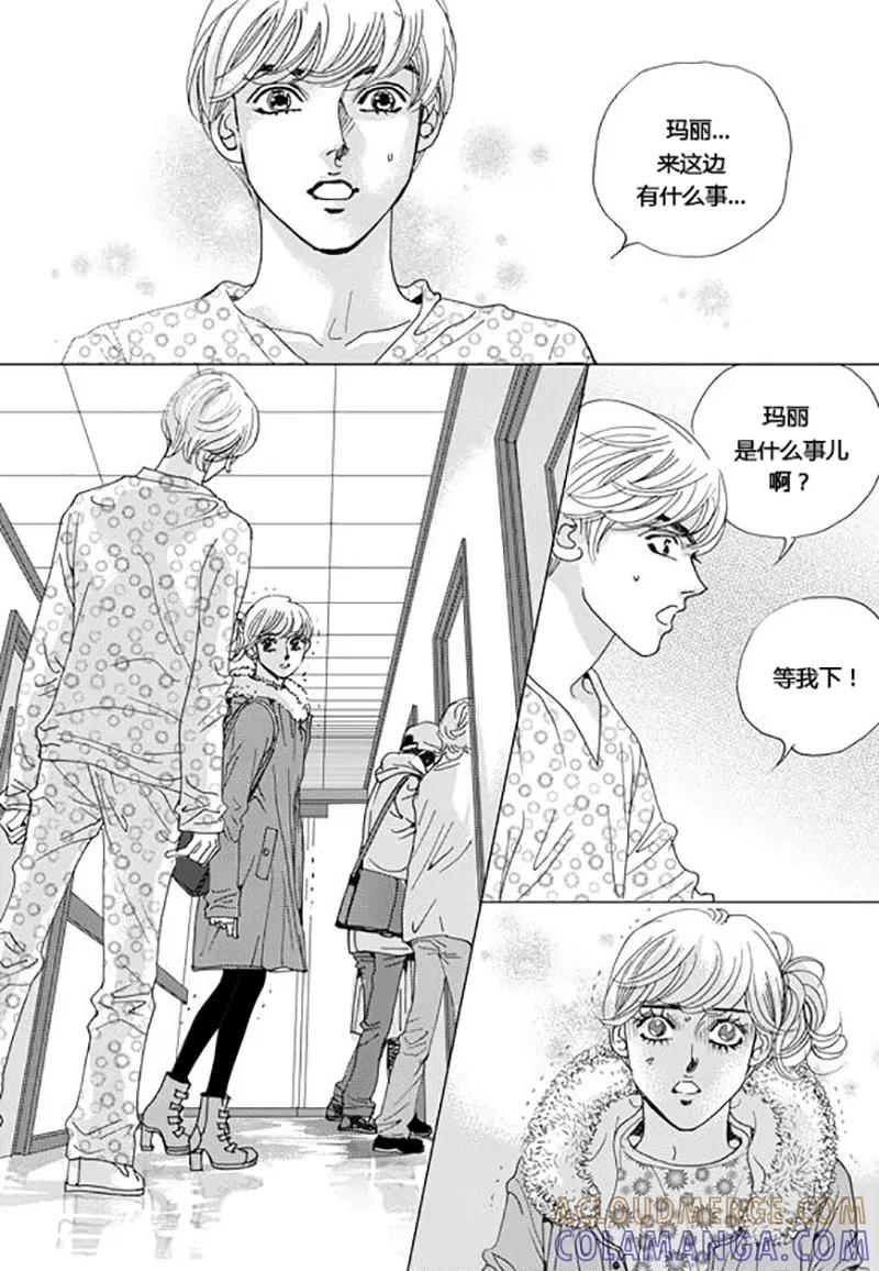 第54话-玛丽外宿中-漫拍拍（第5张）