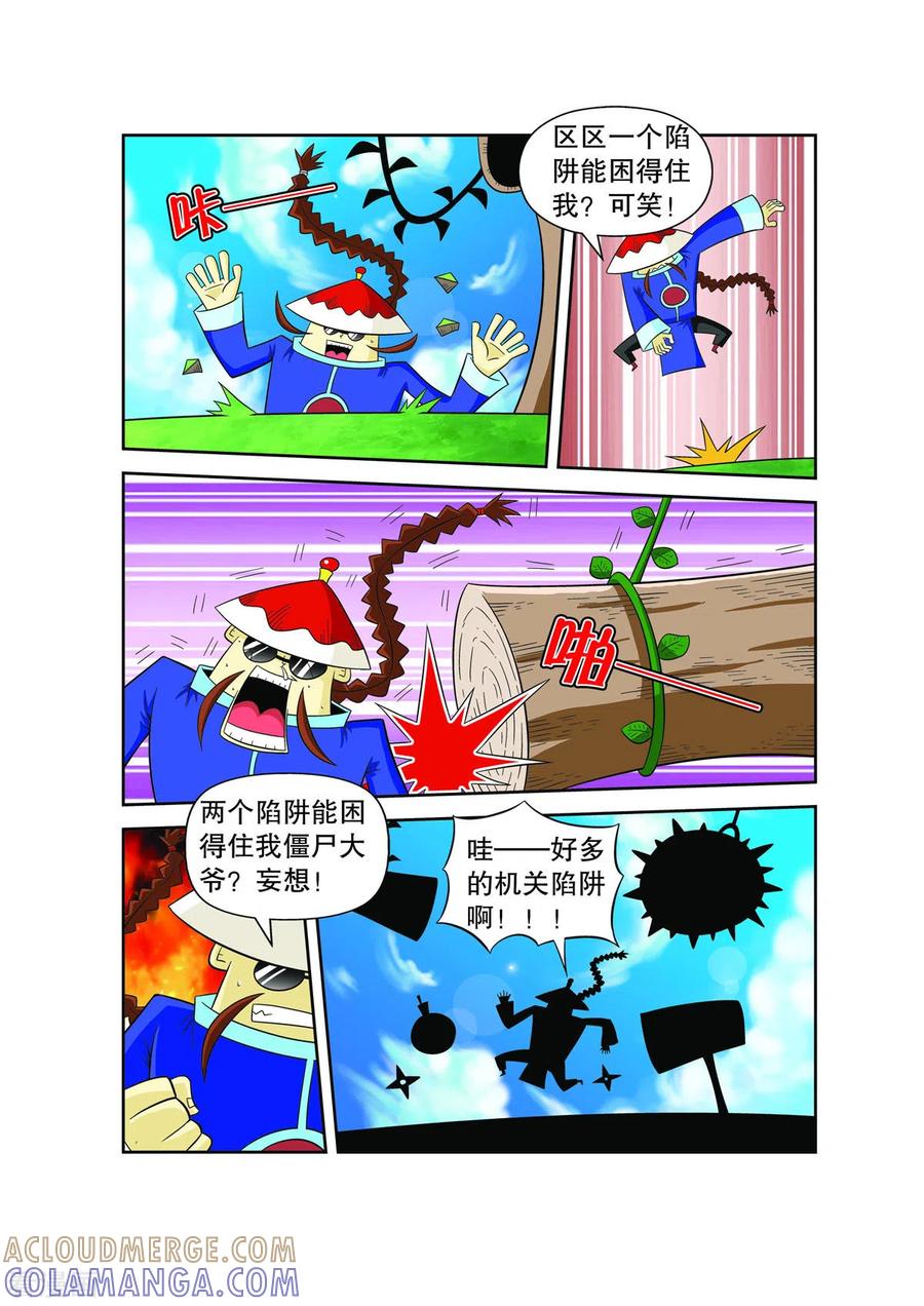 第56话-妖怪来了-左岸卡漫（第2张）