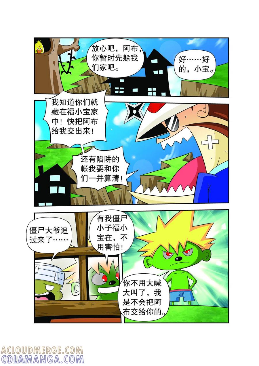 第56话-妖怪来了-左岸卡漫（第3张）