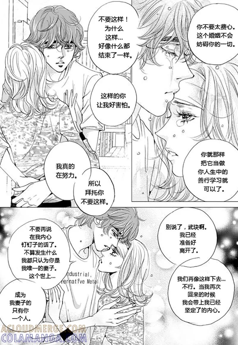 第64话-玛丽外宿中-漫拍拍（第7张）
