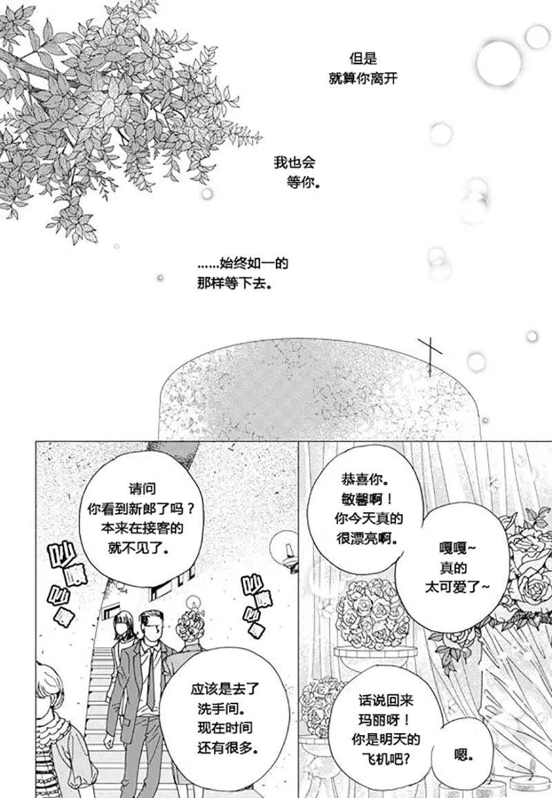 第64话-玛丽外宿中-漫拍拍（第10张）