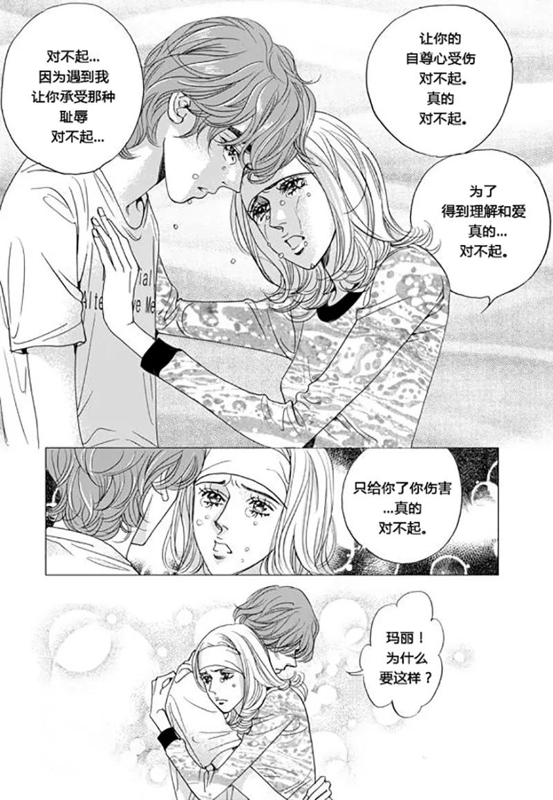 第64话-玛丽外宿中-漫拍拍（第6张）