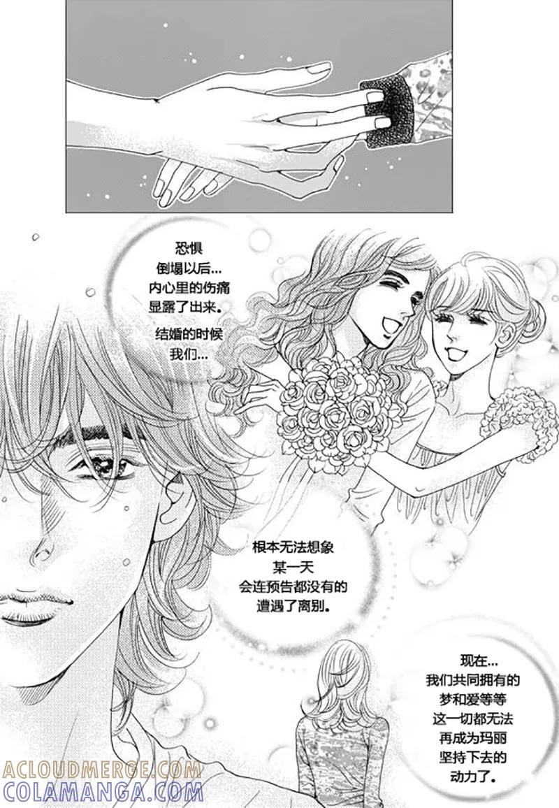 第64话-玛丽外宿中-漫拍拍（第9张）
