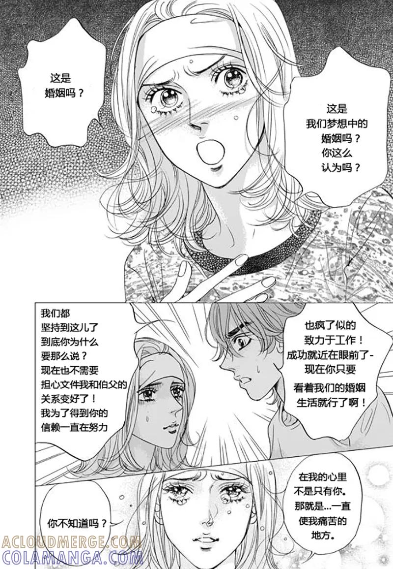 第64话-玛丽外宿中-漫拍拍（第3张）
