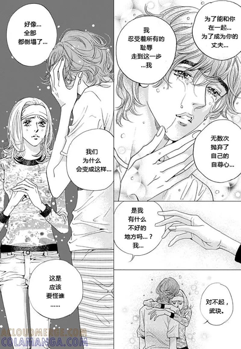 第64话-玛丽外宿中-漫拍拍（第5张）