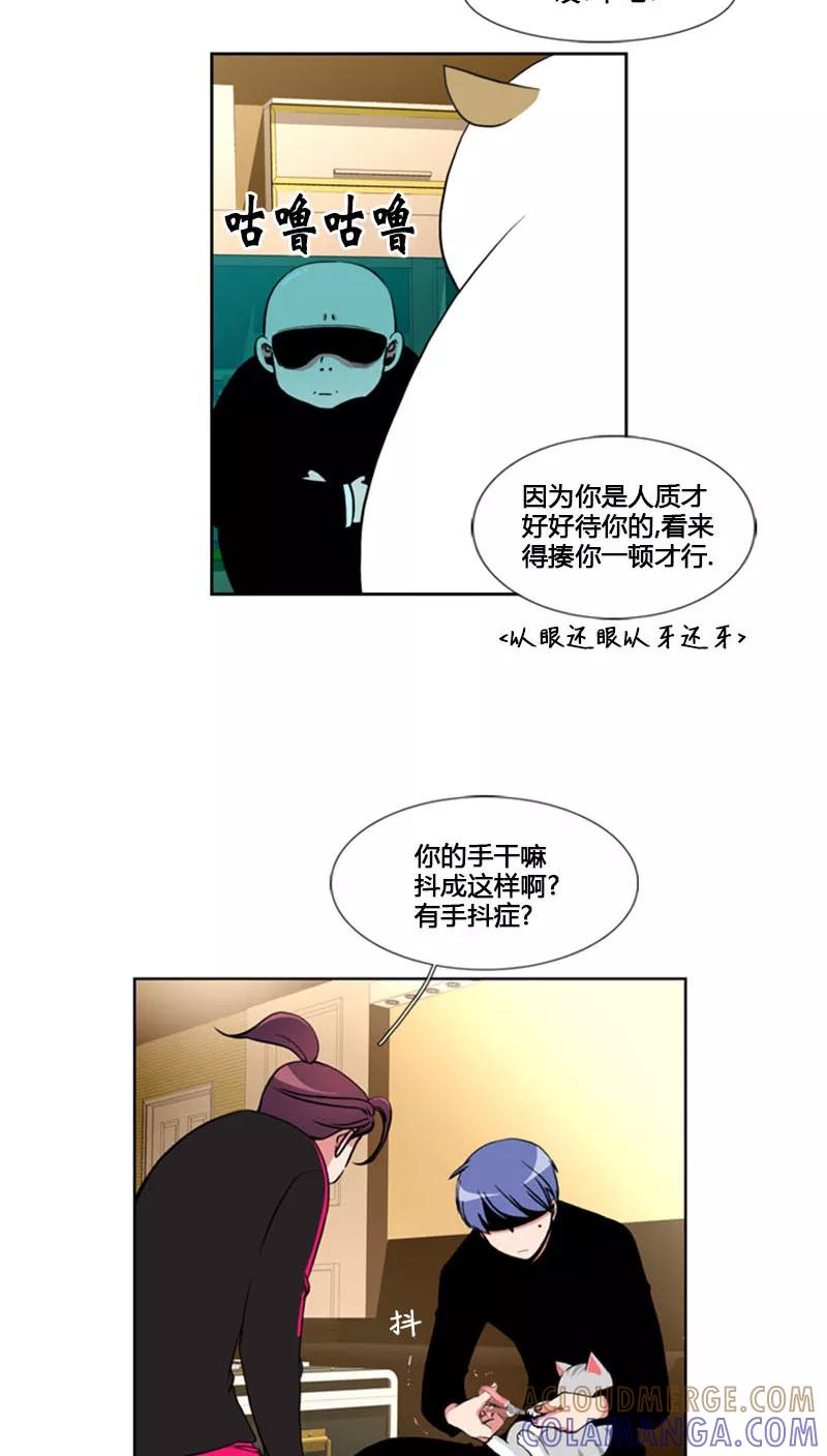 第70话-ICE-Cold要员的捡猫事件-漫拍拍 金耶琳 张流拉（第13张）
