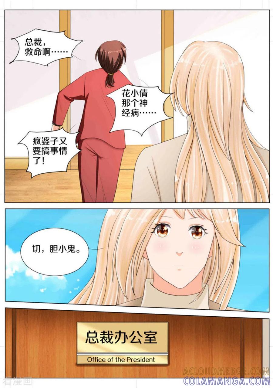 第81话-我的姐姐有点酷-咪咕阅读（第5张）