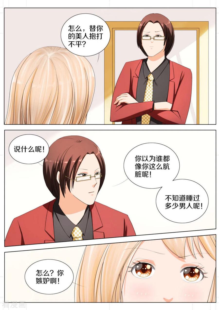 第81话-我的姐姐有点酷-咪咕阅读（第2张）