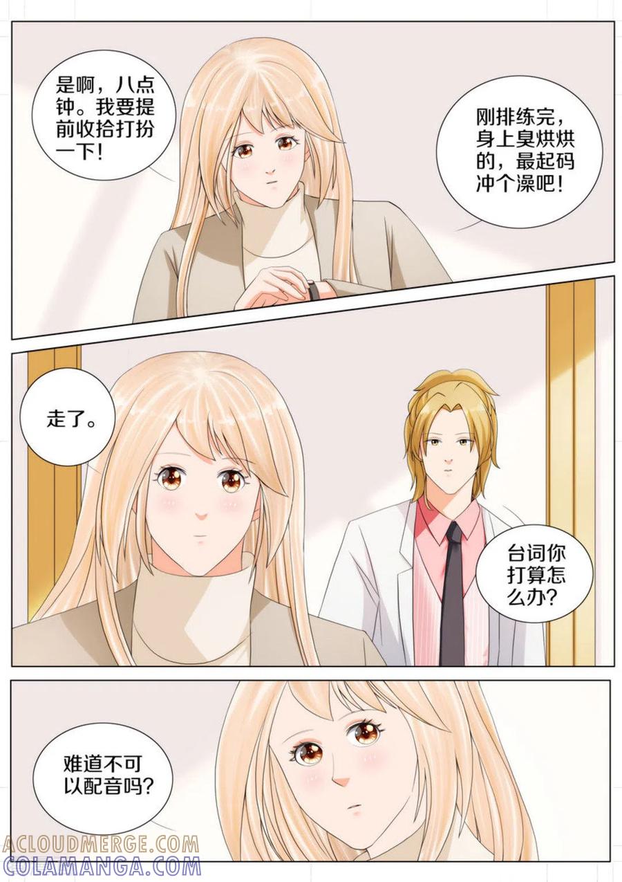 第81话-我的姐姐有点酷-咪咕阅读（第7张）